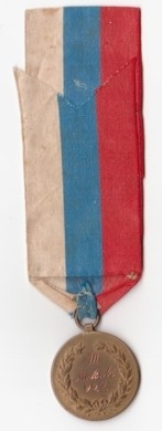 Maccabi Serbia, 1927, AWARD 3. price